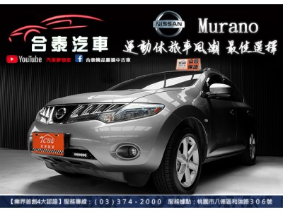 Nissan  Murano 2009年 | TCBU優質車商認證聯盟