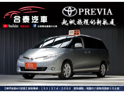 Toyota  Previa 2009年 | TCBU優質車商認證聯盟
