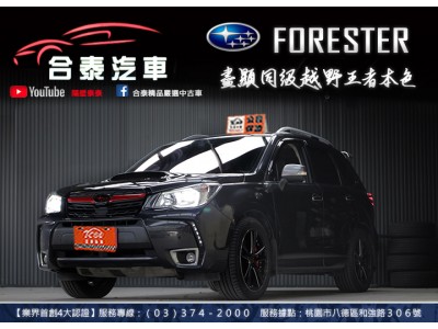 Subaru  Forester 2015年 | TCBU優質車商認證聯盟
