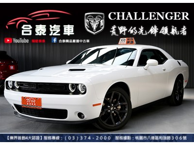 Dodge道奇  Challenger 2021年 | TCBU優質車商認證聯盟