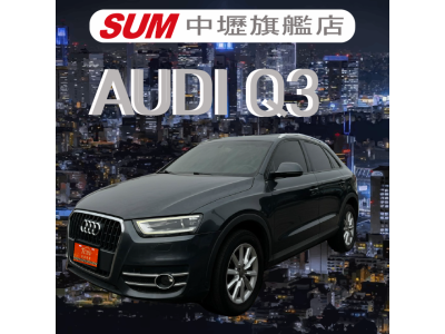 Audi  Q3 2014年 | TCBU優質車商認證聯盟