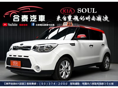 Kia  Soul 2015年 | TCBU優質車商認證聯盟
