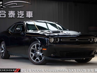 Dodge道奇  Challenger 2016年 | TCBU優質車商認證聯盟