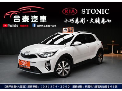 Kia stonic