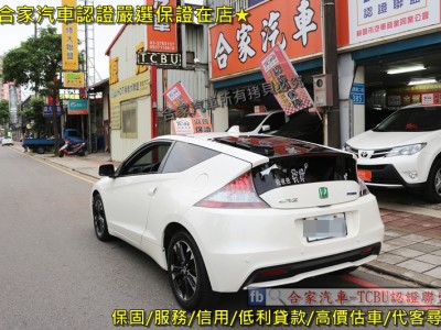 Honda  CR-Z 2014年 | TCBU優質車商認證聯盟