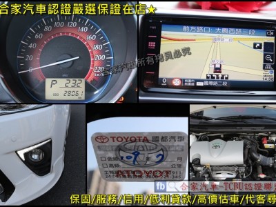 Toyota  Yaris 2017年 | TCBU優質車商認證聯盟