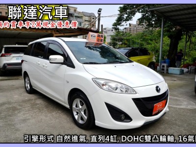 Mazda  Mazda5 2012年 | TCBU優質車商認證聯盟